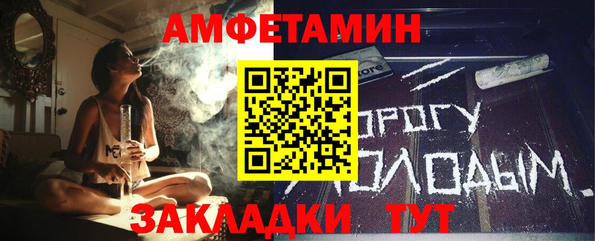 Ногинск  АМФЕТАМИН 97%  Вход с VPN 