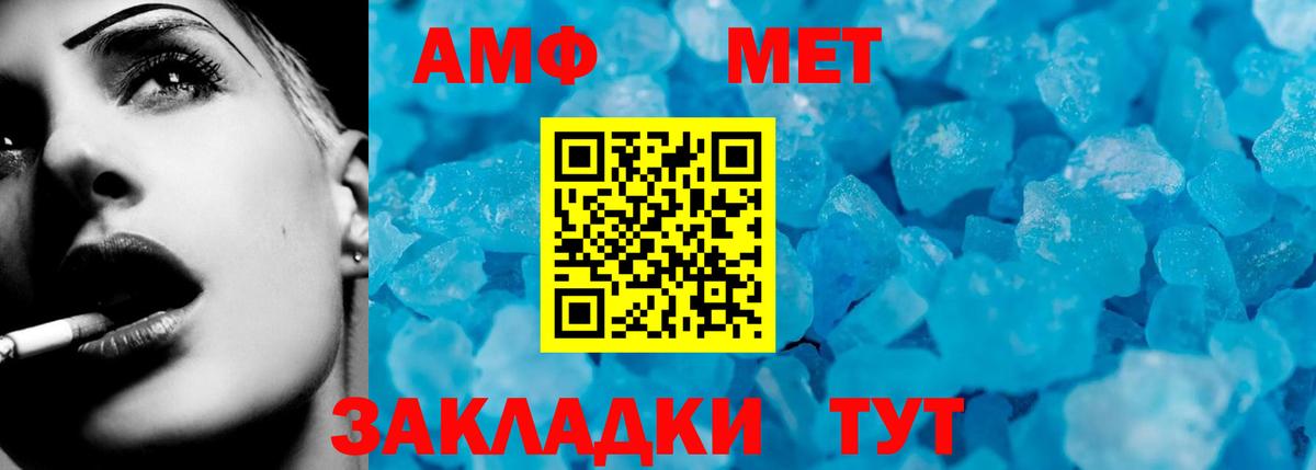 АМФ 97% Ногинск