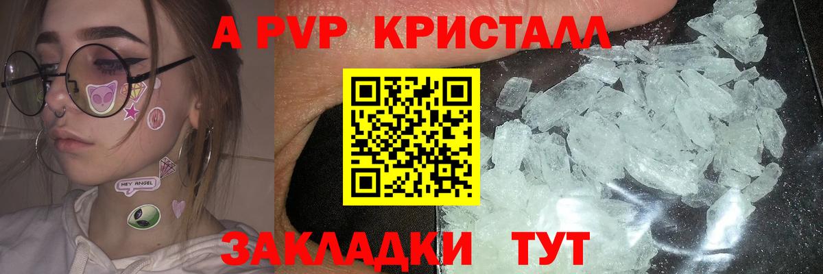 APVP VHQ Ногинск