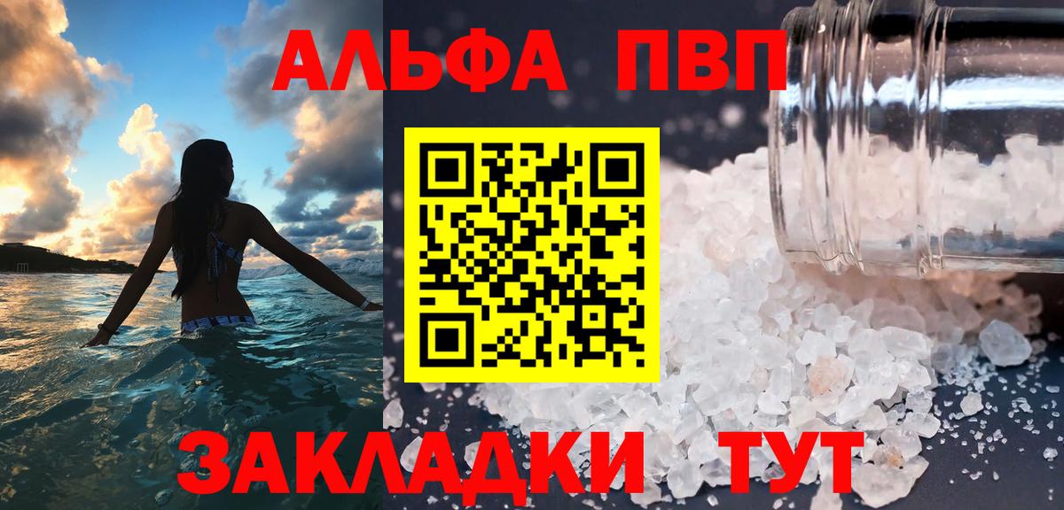 Альфа ПВП мука  Alfa_PVP VHQ  Alpha-PVP  Альфа ПВП кристаллы  Ногинск  Вход с VPN 