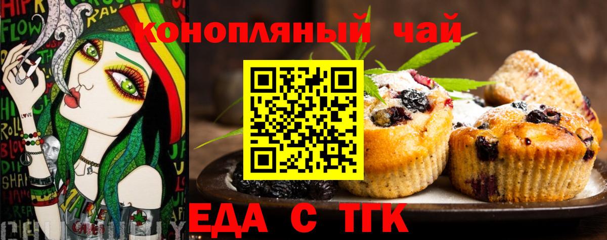 Cannafood конопля  Вход с VPN  Ногинск 