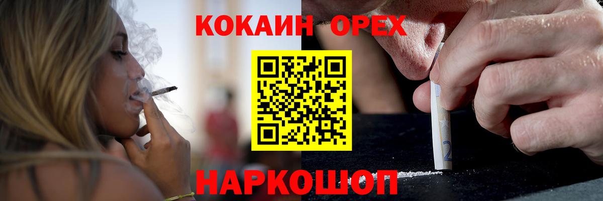 Ногинск  КОКАИН  COCAIN Эквадор  Вход с VPN  COCAIN Эквадор 