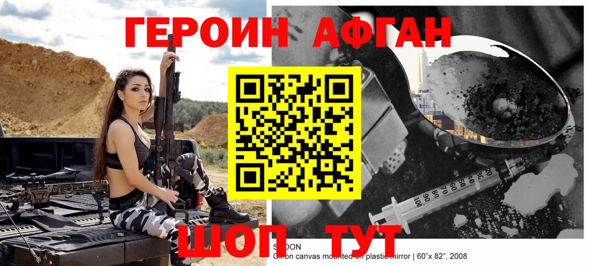 Героин  Героин белый  Вход с VPN  Ногинск 