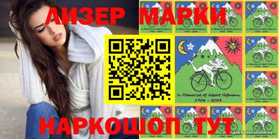 марки nbome Славгород