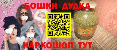 спайс Славянск-на-Кубани