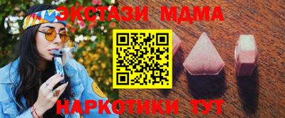 МДМА Сланцы