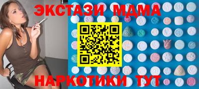МДМА Сланцы