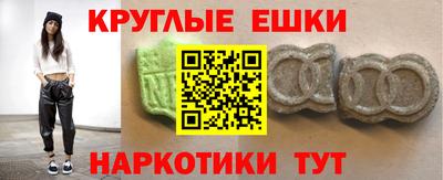 МДМА Сланцы
