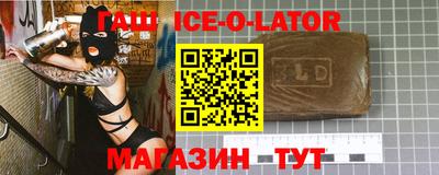спайс Славянск-на-Кубани