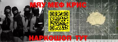 спайс Славянск-на-Кубани