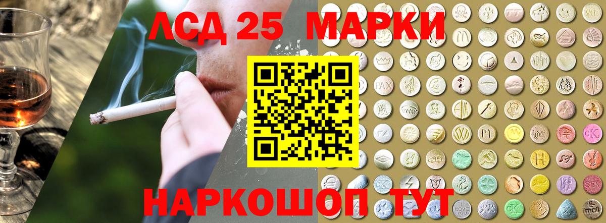 LSD-25 экстази ecstasy  Вход с VPN  LSD-25 экстази кислота  MEGA как зайти  Ногинск 