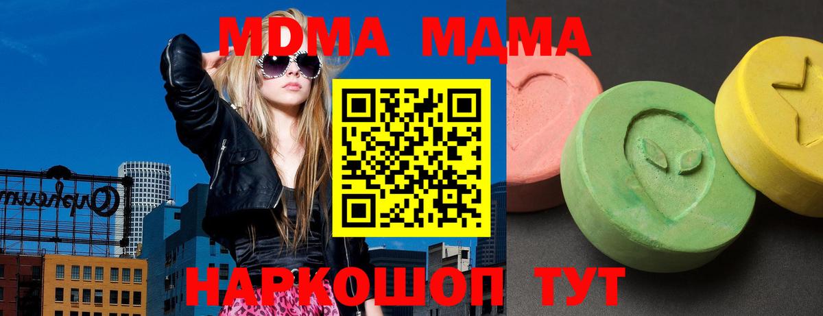Ногинск  МДМА кристаллы  МДМА молли  Вход с VPN 