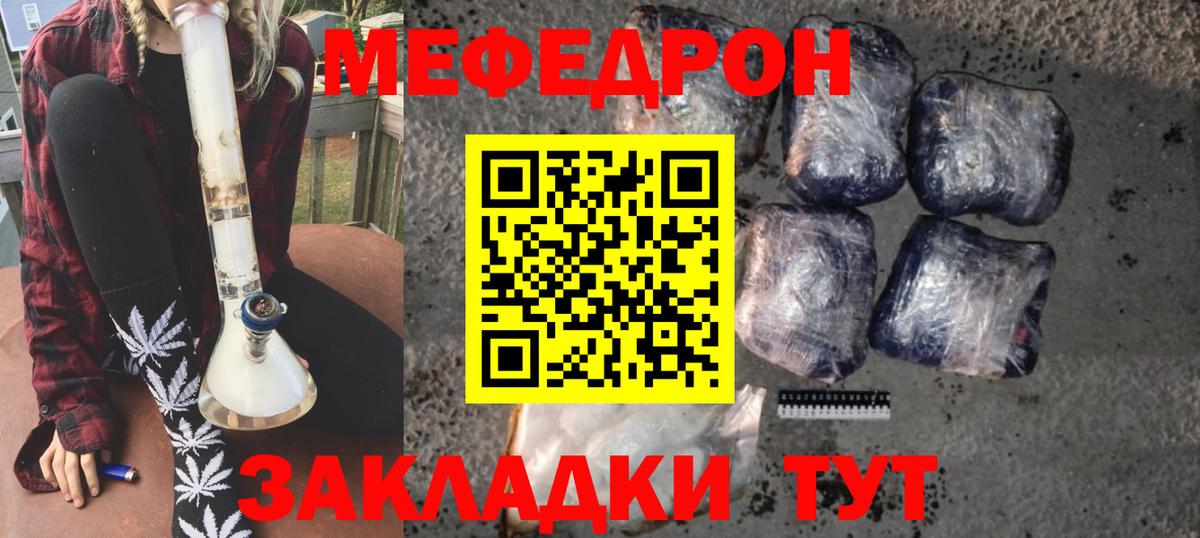 МЕФ VHQ  МЕФ  Мефедрон  Ногинск  МЯУ-МЯУ кристаллы  Вход с VPN 