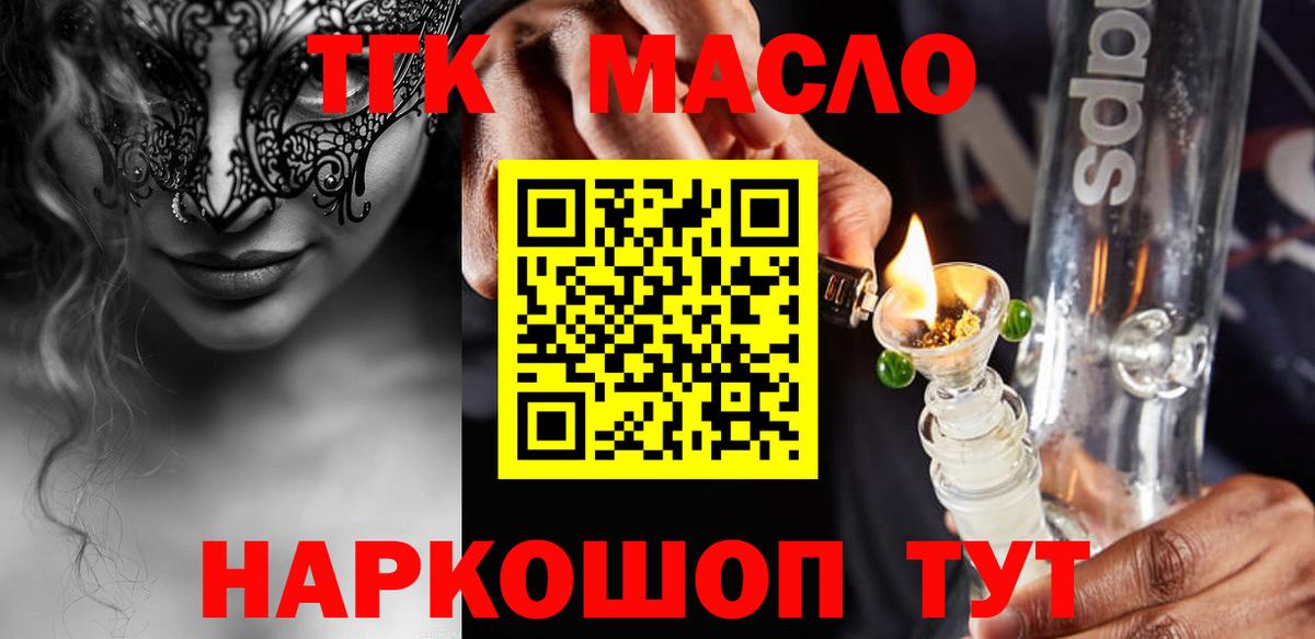Дистиллят ТГК Wax Ногинск