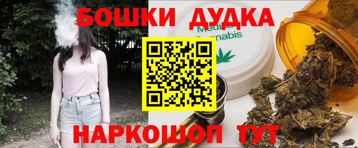 Каннабис OG Kush Ногинск